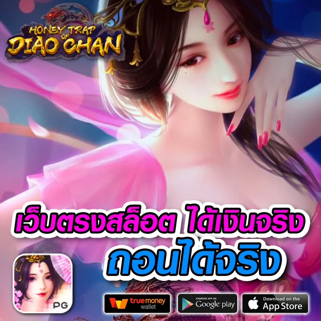 saking 168 เล่นง่าย